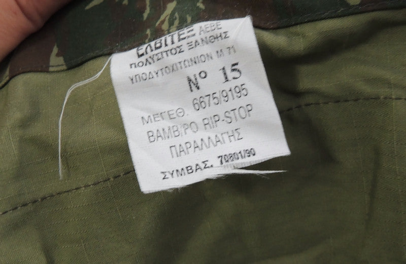 Greek Field Blouse in Lizard N15 camouflage